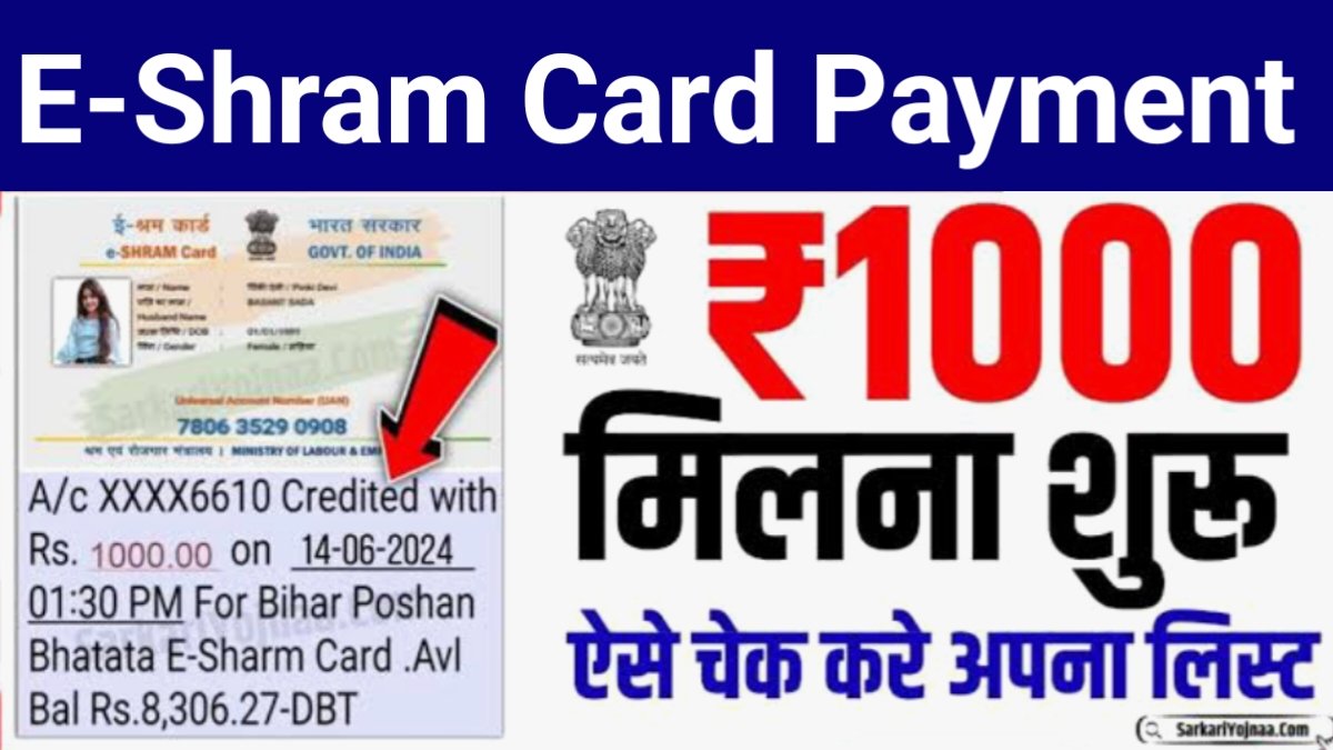 E Shram Card ₹1000 Payment 2025